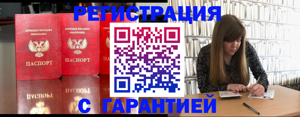 прописка в Козловке