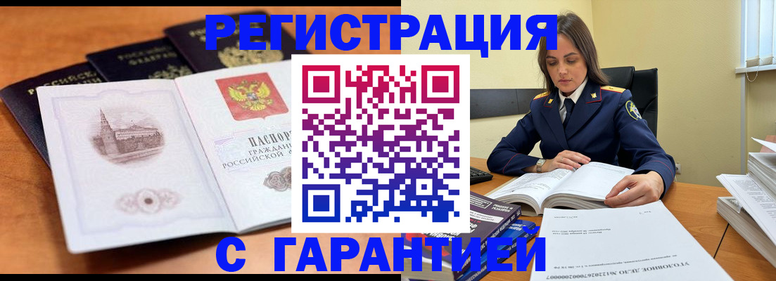 прописка в квартире в Козловке